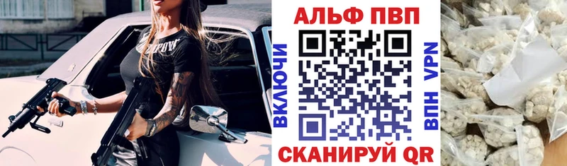 Купить закладки  Амурск  А ПВП Соль 