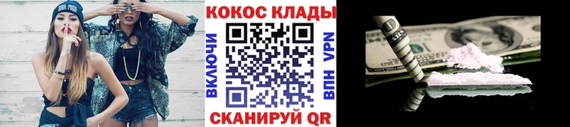 КОКАИН Fish Scale Купить Амурск