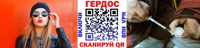 Героин гречка Амурск