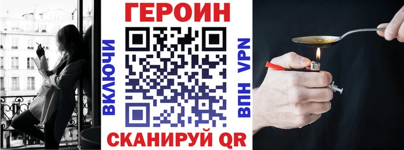 Героин Афган  Купить закладки  Амурск 