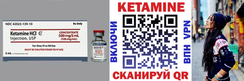 Купить закладки Амурск КЕТАМИН VHQ